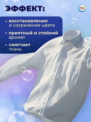 Капсулы для стирки Мой Выбор 5в1 «Свежесть океана» 30 шт. по 10 г