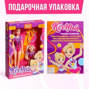 Кукла-модель «Чемпионат по гимнастике», шарнирная