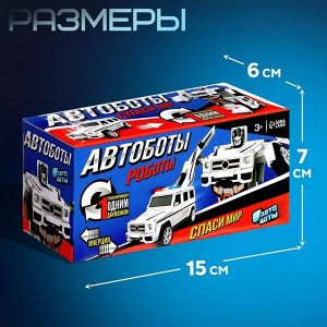 Робот «Полицейский джип», трансформируется автоматически при столкновении