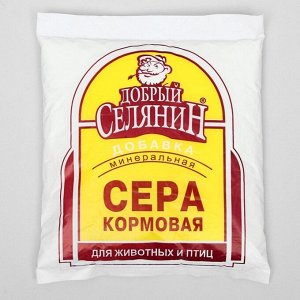 Сера кормовая "Добрый селянин" для животных и птиц, 1 кг
