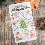 Полотенце &quot;Этель&quot; Зимние радости 35х60 см, 100% хл, саржа 190 гр/м2