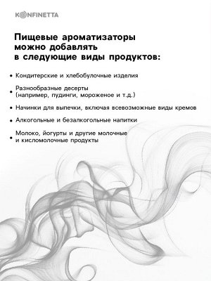 Ароматизатор пищевой натуральный «Дым», 10 мл