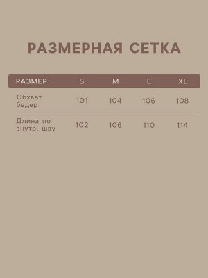 Брюки женские домашние SL HOME, бежевый