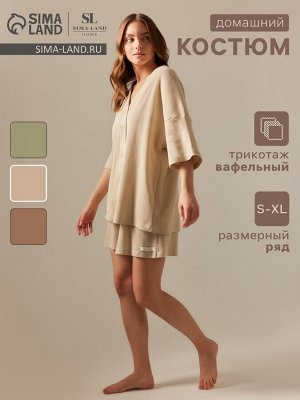 Пижама женская (рубашка, шорты) SL HOE, бежевая