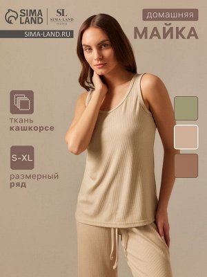 Майка женская домашняя S HOME, бежевый