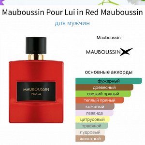Мужские духи Mauboussin Pour Lui in Red 100 мл. Оригинал