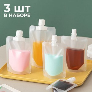 Дорожный набор косметических флаконов для путешествий, 3 шт., 30; 50; 100 мл.