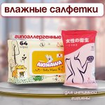 Влажные салфетки