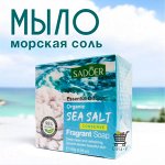 Мыло туалетное, банное, ароматное