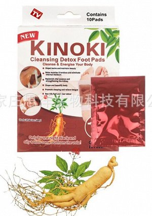 Детокс-пластыри для стоп "Женьшень" Kinoki Detox Foot Pads (10 шт, коробка)