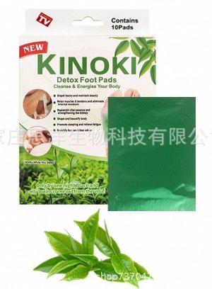 Детокс-пластыри для стоп "Зеленый чай" Kinoki Detox Foot Pads (10 шт, коробка)