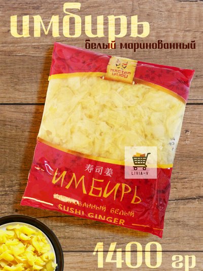Большой ассортимент продуктов из Азии. Имбирь 1,4кг -102руб