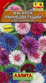 Василек Раннецветущий махровый, смесь окрасок (2022; 80.23.08)