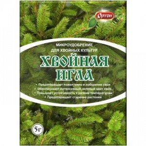 Хвойная игла 5 г (02-036)
