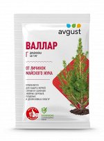 Валлар 50гр Август от личинок Майского жука