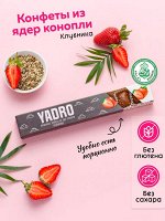 КОНФЕТЫ КОНОПЛЯНЫЕ КЛУБНИЧНЫЕ (САХАР)