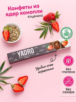 КОНФЕТЫ КОНОПЛЯНЫЕ КЛУБНИЧНЫЕ (САХАР)