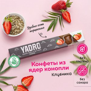 КОНФЕТЫ КОНОПЛЯНЫЕ КЛУБНИЧНЫЕ (САХАР)