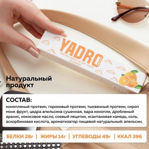 КОНФЕТЫ КОНОПЛЯНЫЕ АПЕЛЬСИНОВЫЕ 47 гр
