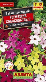 Табак Звенящий колокольчик F2,смесь окрасок
