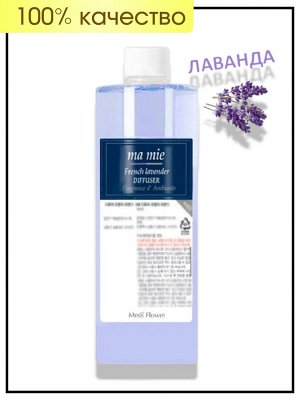 Medi Flower Запасной блок парфюмерная коллекция с ароматом лаванды Diffuser Refill Ma Mie Le Fragrance D` Ambiante Lavender, 500 мл