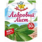 Лавровый лист (30гр)