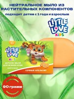 Детское мыло для нежной кожи Little Love сочный апельсин