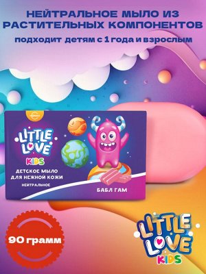 Детское мыло для нежной кожи Little Love бабл гам