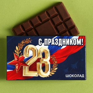 Подарочный набор «23 Февраля», носки + шоколад