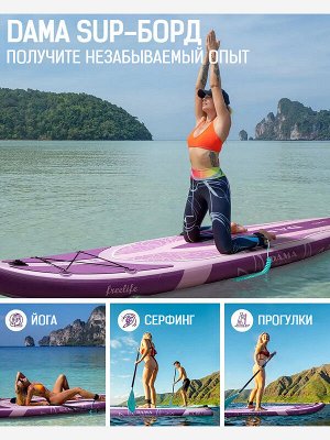 Надувная доска для SUP (САП) серфинга DAMA 320*81*15