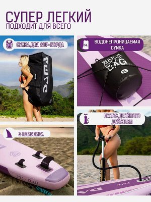 Надувная доска для SUP (САП) серфинга DAMA 320*81*15