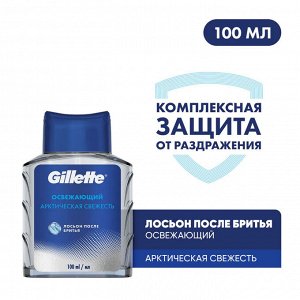 GILLETTE Лосьон после бритья Освежающий 100мл