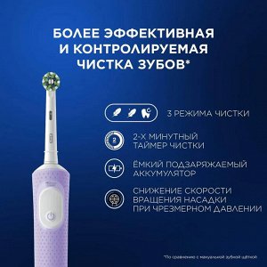 Электрическая зубная щетка Oral-b Vitality Pro Lilac + бритва Gillette Venus Swirl