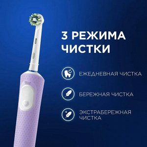 Электрическая зубная щетка Oral-b Vitality Pro Lilac + бритва Gillette Venus Swirl