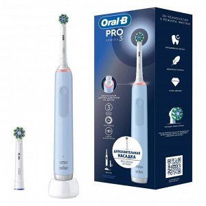 Электрическая зубная щётка Oral-B Pro 3 Голубая с дополнительной сменной насадкой Pro Cross Action (1 шт)