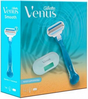 Подарочный набор VENUS Smooth (бритва + чехол для хранения бритвы)