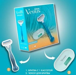Подарочный набор VENUS Smooth (бритва + чехол для хранения бритвы)