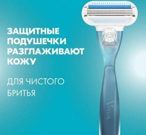 Подарочный набор VENUS Smooth (бритва + чехол для хранения бритвы)