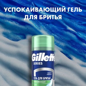 Мужской набор Gillette с бритвой Gillette Mach3 и гелем для бритья