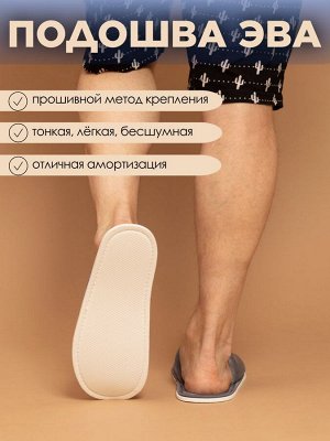Тапочки Варианты расцветки: капучино, коричневый, серый, темно-синий, ярко-синий, светло-синий, серо-коричневый, соты/серый, леопард/темный, звезды/синий, батик/синий, соты/тауп/коричневый, умка, мыши