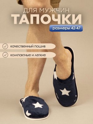 Тапочки Варианты расцветки: капучино, коричневый, серый, темно-синий, ярко-синий, светло-синий, серо-коричневый, соты/серый, леопард/темный, звезды/синий, батик/синий, соты/тауп/коричневый, умка, мыши