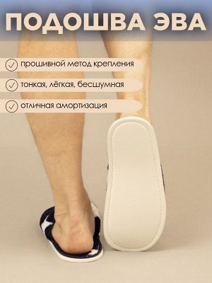 Тапочки Варианты расцветки: капучино, коричневый, серый, темно-синий, ярко-синий, светло-синий, серо-коричневый, соты/серый, леопард/темный, звезды/синий, батик/синий, соты/тауп/коричневый, умка, мыши