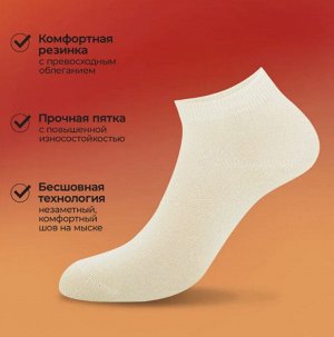 Укороченные всесезонные женские носки c удобной резинкой