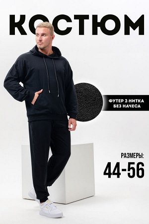 14404 костюм мужской