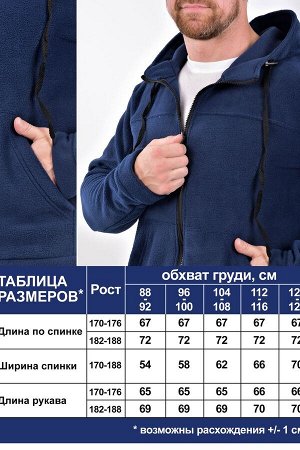 Куртка флисовая с капюшоном