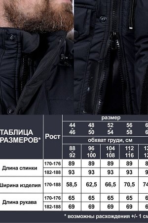 Куртка зимняя