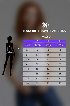 Майка женская 14437