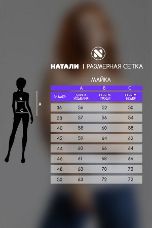 Майка женская 14437