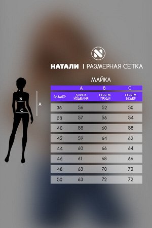 Майка женская 14437