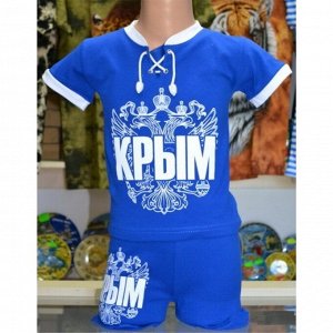Мир Маек Детский костюмчик Крым - Россия. Цвет синий